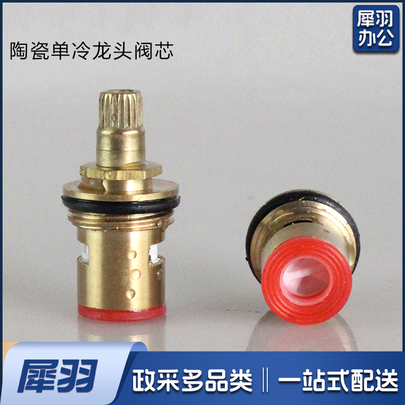 陶瓷水嘴芯水龙头芯快开铜芯43MM