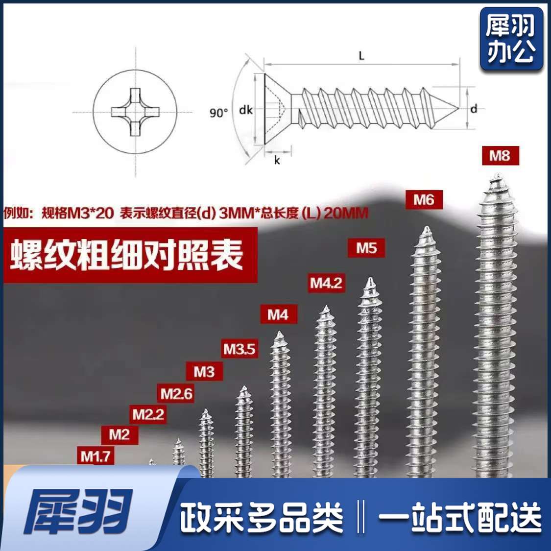自攻螺丝钉十字平头自攻螺钉加长木钉子干壁钉GB846 M3.5*12【120粒】