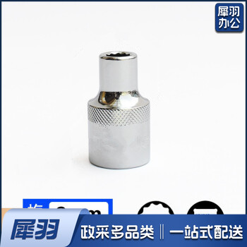 12mm 梅花（12角） 12.5mm系列1/2 套筒套筒头手用套筒头