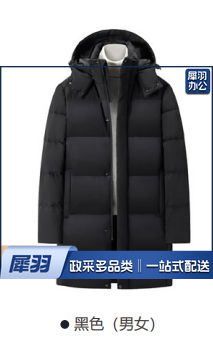 长款羽绒服