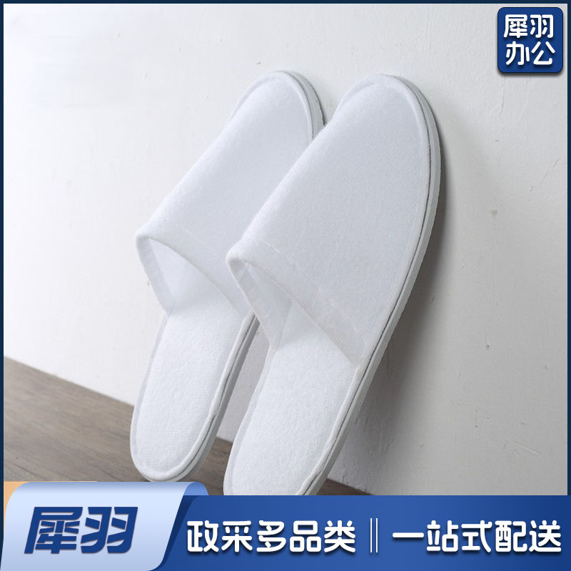 一次性鞋子酒店宾馆一次性拖鞋民宿客房专用加厚旅行待客会所防滑无纺布拖鞋（白色4mm拉毛绒【1双】