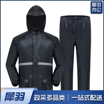 双层雨衣套装 反光雨衣 分体雨衣 防护雨衣套装 尺码请备注