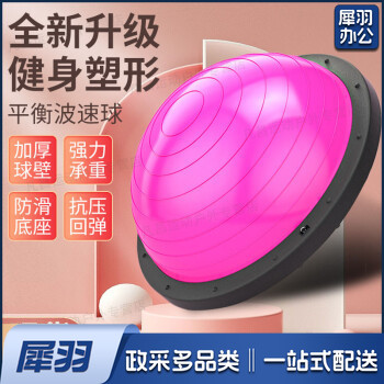 波速球瑜伽球光面波速球波点球防爆加厚普拉提健身半圆平衡 蓝色光面波速球 直径58cm大波速球