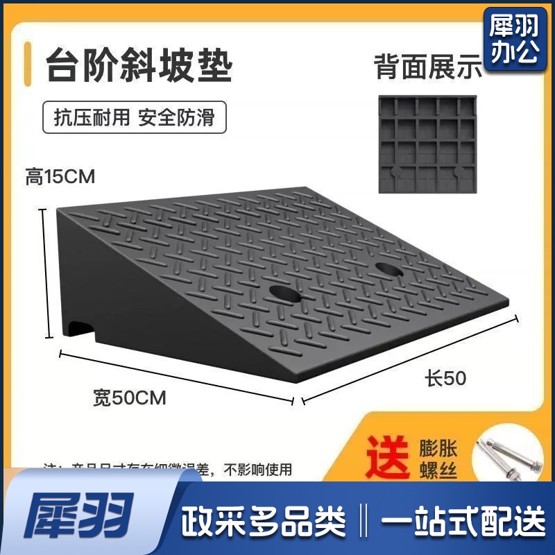 斜坡垫 上坡垫 马路牙子台阶 板路沿坡 阶梯坡 三角垫50*50*15
