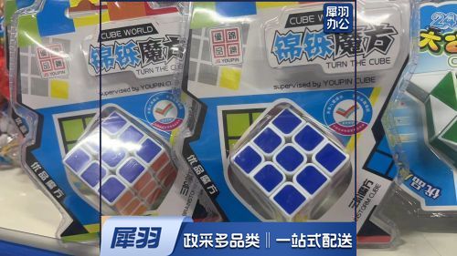 （10件起拍）魔方