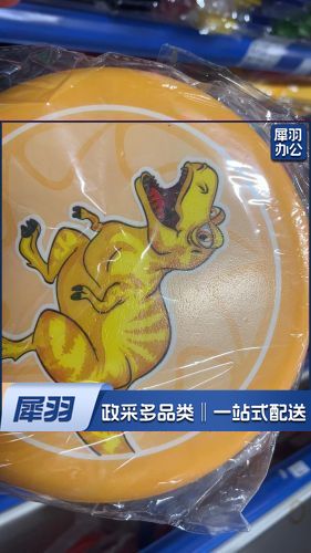 （5件起拍）飞盘