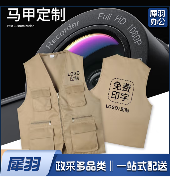 摄影师马甲 定制工作服 记者背心印LOGO多口袋工装 HT-多口袋马甲