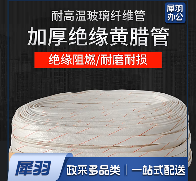 黄腊管Φ20mm 电线绝缘套管保护软管 10米