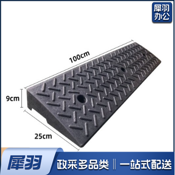 斜坡垫 上坡垫 马路牙子台阶 板路沿坡 阶梯坡长100cm*宽25cm*高9cm