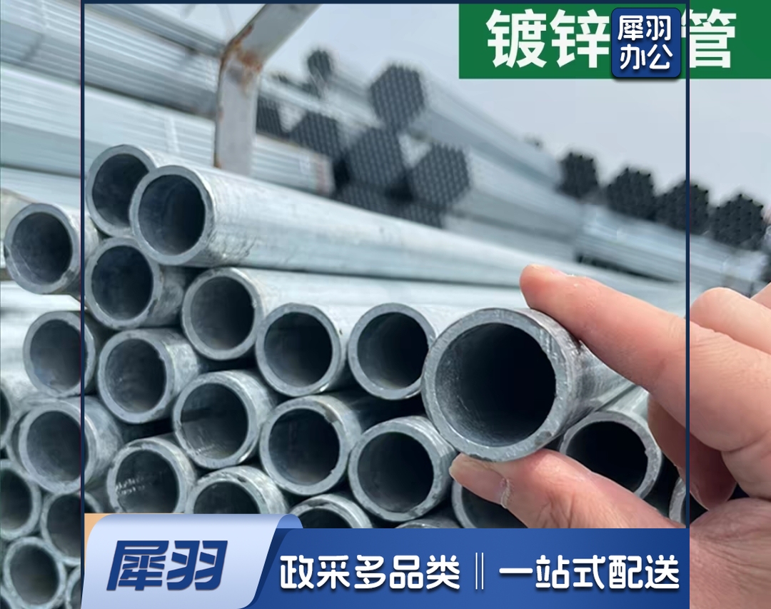 镀锌钢管（DN25）