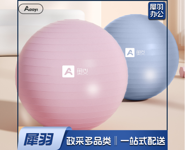 瑜伽球加厚防爆正品健身球