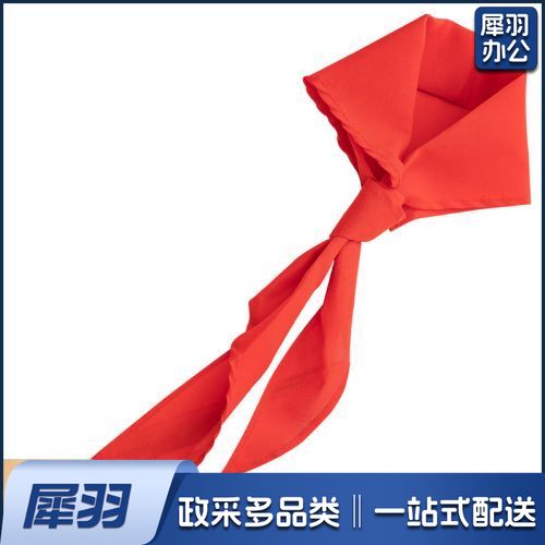 1米涤纶红领巾 小学生红领巾 单条装