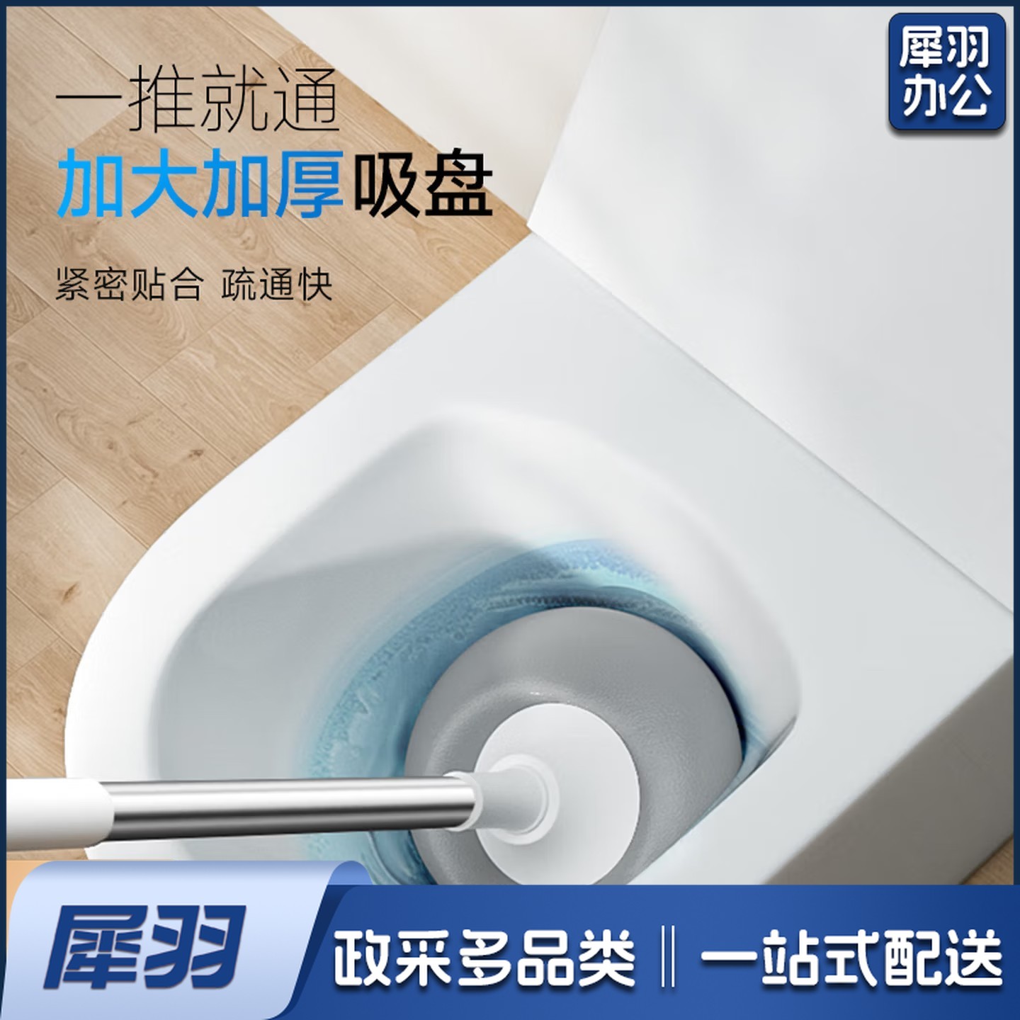 皮搋子 通马桶工具