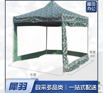 救灾帐篷 户外折叠车棚遮阳棚伸缩式雨棚迷彩 【3*3m】透明围布款
