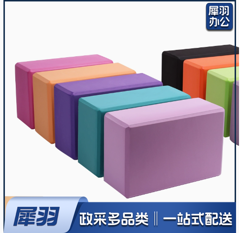 高密度瑜伽砖