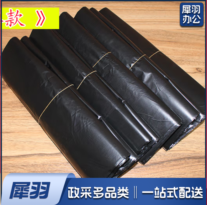 垃圾袋45*50cm(100个/把)黑色平口