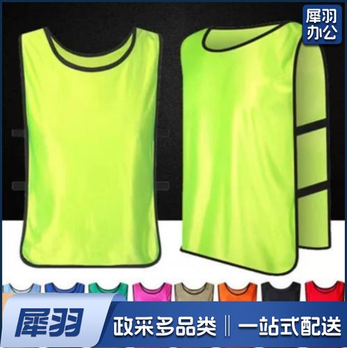 运动马甲分队对抗号坎(可印制)颜色电联