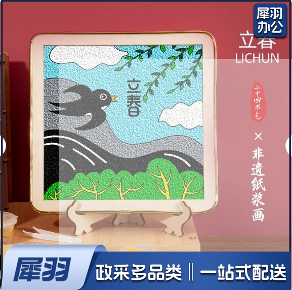 节气纸浆画材料包 立春、惊蛰、春分、立冬、小雪、大雪、冬至各5个共35个