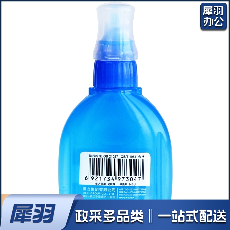 得力（deli） 7304 液体胶水 美工专用胶水 带刷头50ml 单瓶