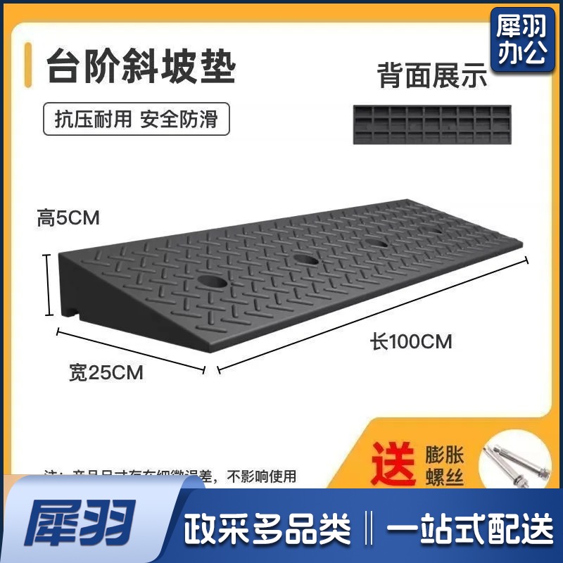 斜坡垫 上坡垫 马路牙子台阶 板路沿坡 阶梯坡长100cm宽15cm高5cm