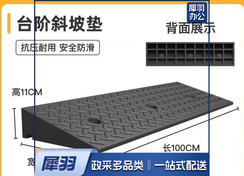 台阶斜坡垫长100宽30高11cm