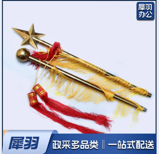 1.34米指挥棒学校仪仗队鼓号队少先队军乐队管乐队指挥旗子指挥令
