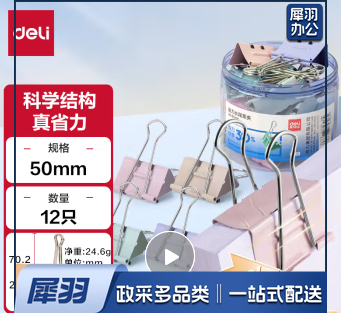 50mm省力彩色长尾夹票夹 1#超大号金属燕尾夹票据文件夹子