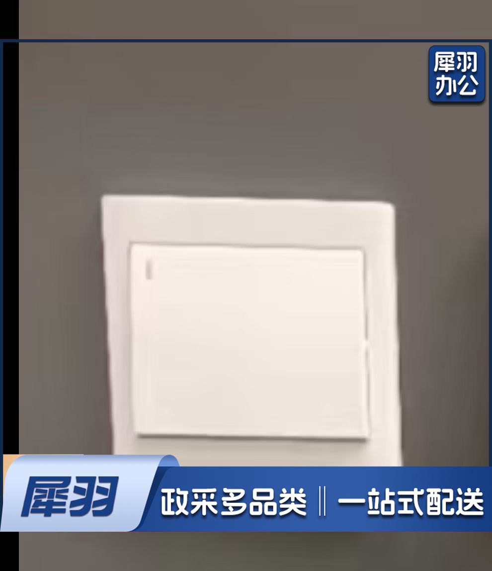 G32白色守护一开单控荧光开关