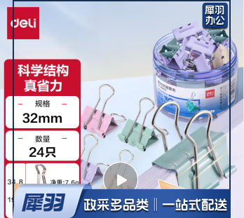 32mm省力彩色长尾夹票夹 3#中号金属燕尾夹票据文件夹子