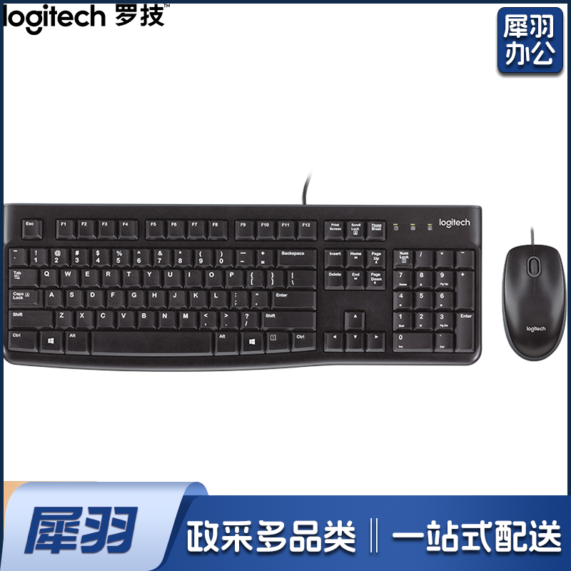 罗技(Logitech)MK121P(MK120)无线键鼠套装 USB电脑办公键盘鼠标套装即插即用 MK121P黑色