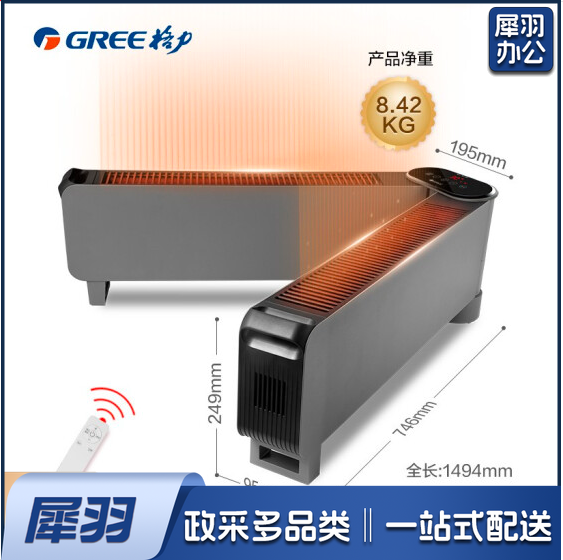格力  踢脚线取暖器电暖器