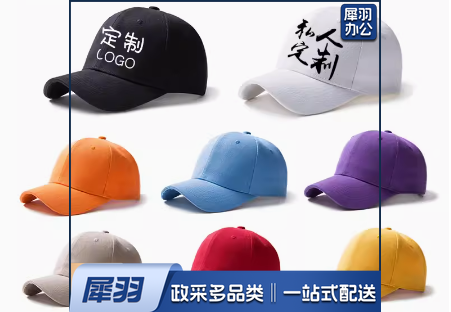 优质硬顶帽子可定制印logo