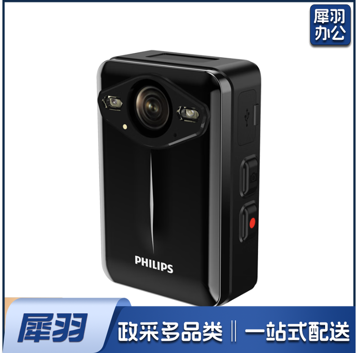 飞利浦（PHILIPS）执法记录仪VTR8003 高清红外夜视便携记录仪黑色 512g