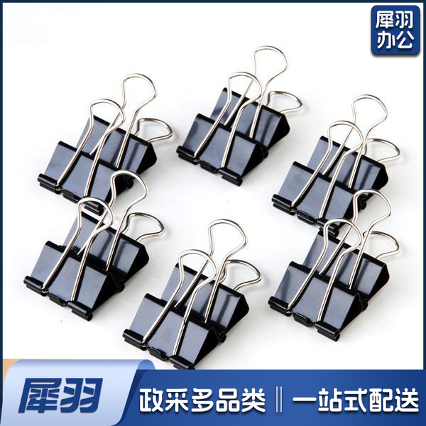 1100000252EA 得力 9542 长尾票夹 2# 41mm 黑色 12只/盒