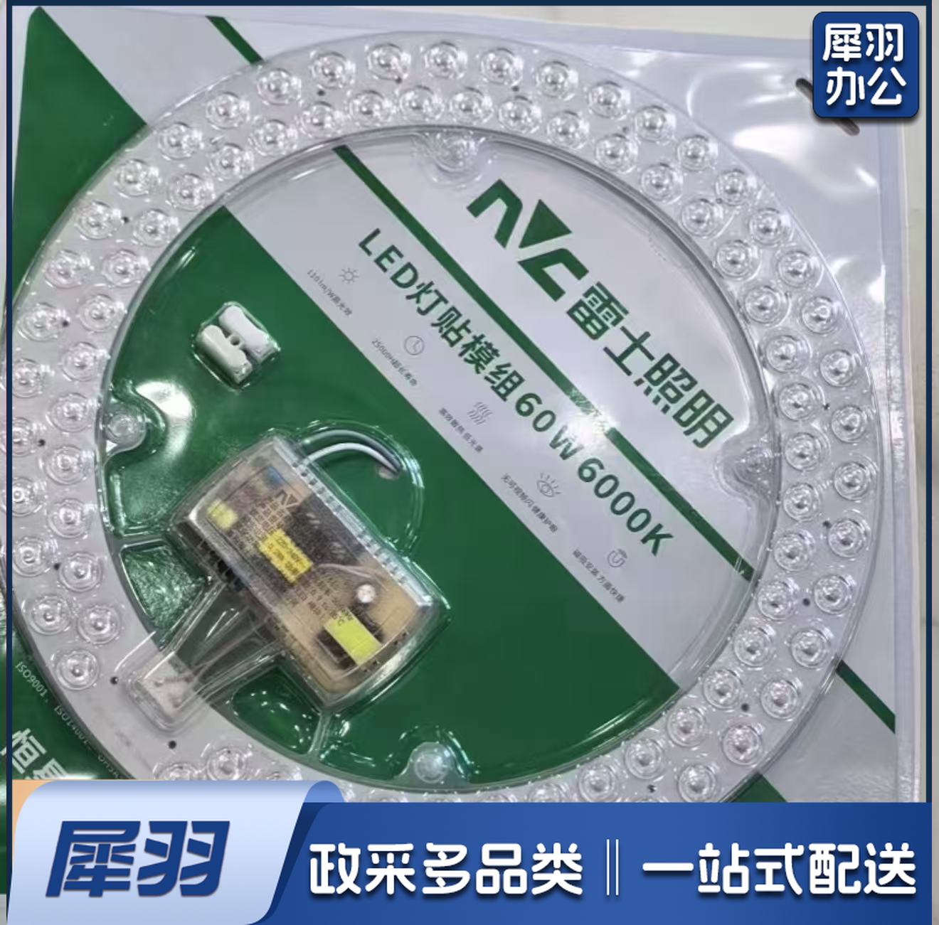 LED模组W-LM300B-60/860环形双排单色