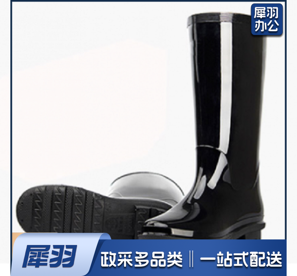 雨鞋 号码请备注