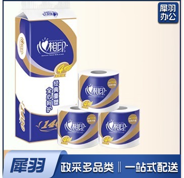 心心相印卷纸卫生纸 心柔系列卷纸4层 10卷*140g 10卷/提