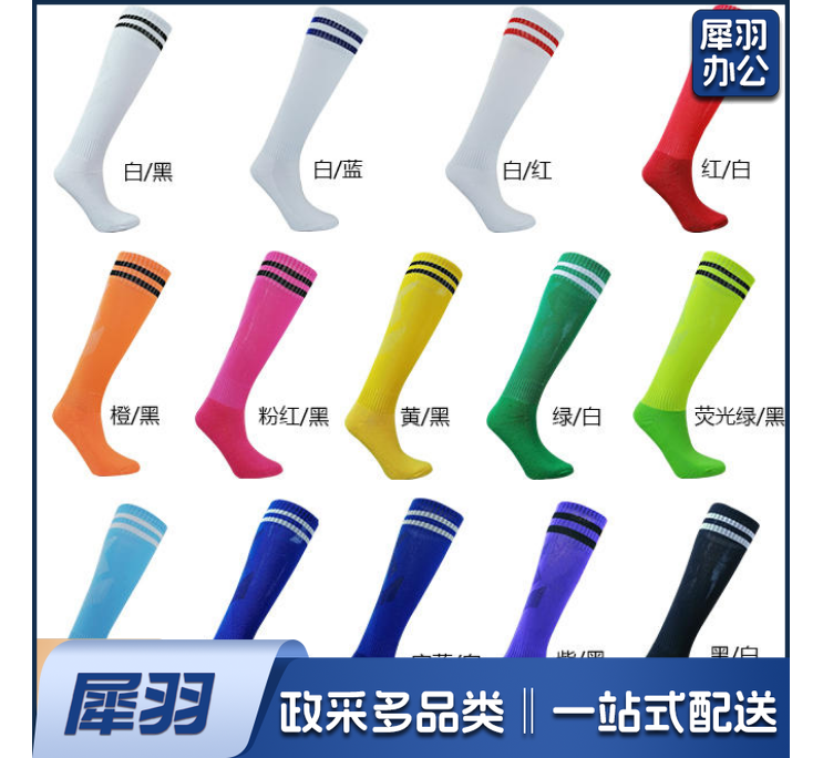 足球袜子男女毛巾底中筒袜长筒足球袜子