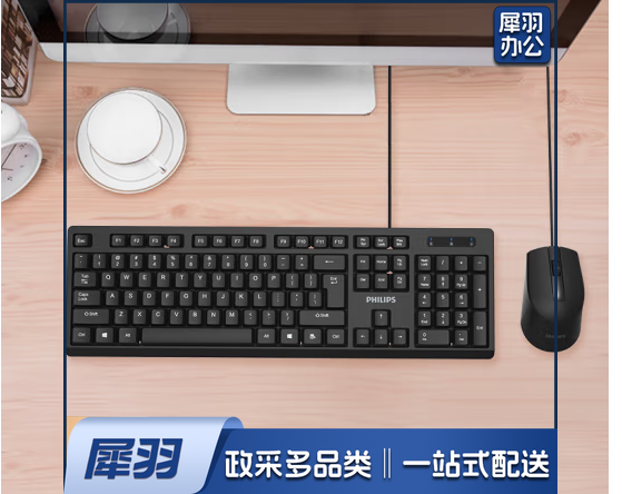 飞利浦(PHILIPS) 键盘鼠标套装有线USB笔记本外接电脑台式通用
