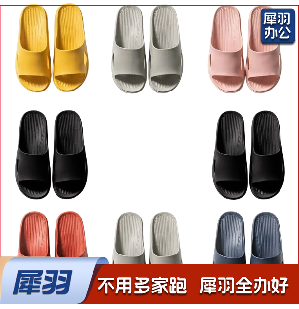 男女拖鞋