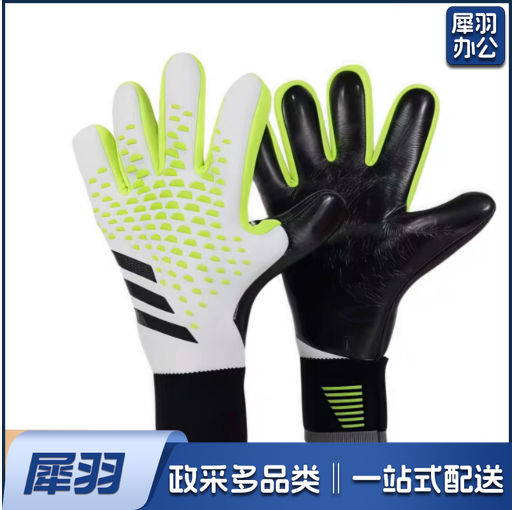 新款足球训练手套加厚乳胶防滑 少年成人专业比赛顶配守门员手套