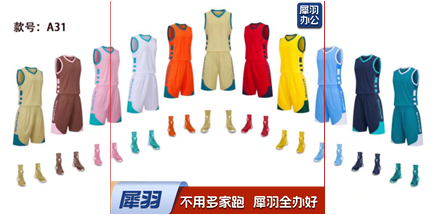 篮球服球服可定制透气无袖篮球服套装男女同款（颜色可选）