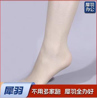 连裤袜