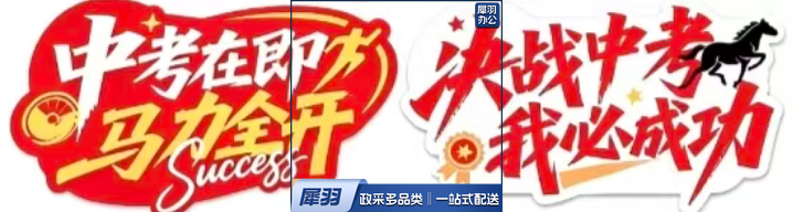 高考手举牌誓师动员大会手持kt板 定制款（宽50cm）