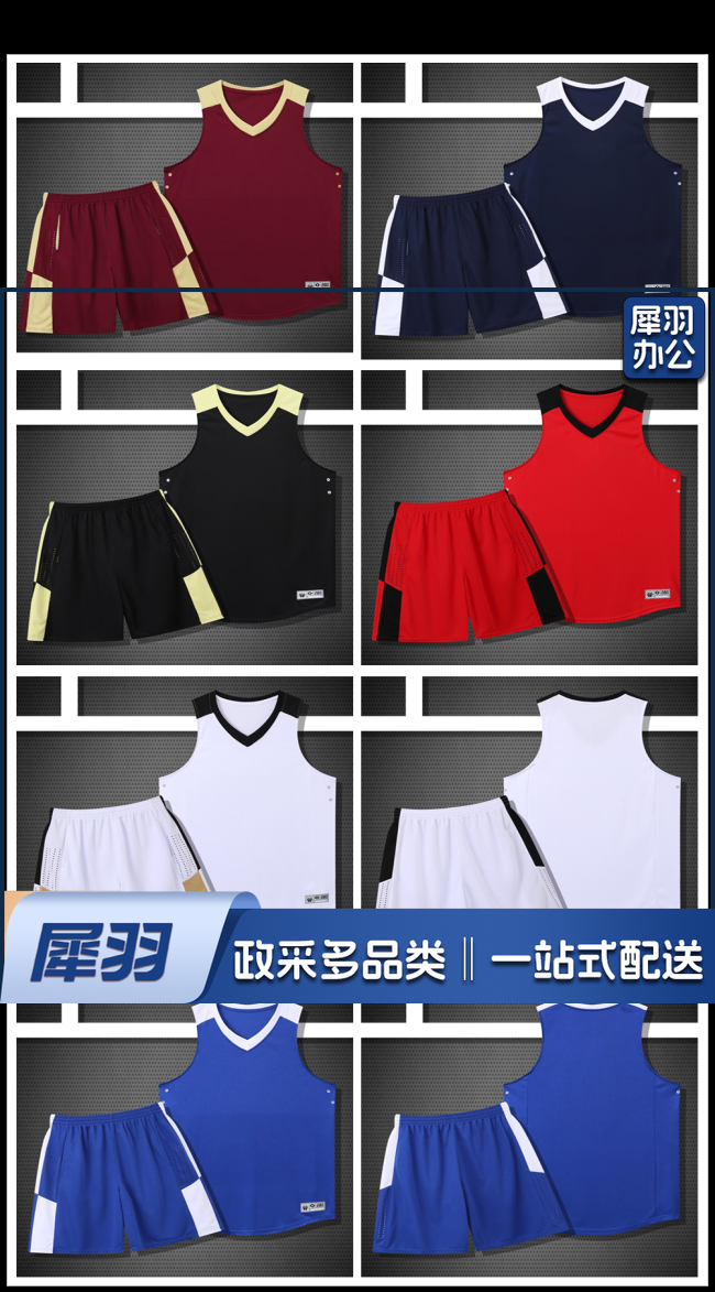篮球服球服透气可定制（无袖）美式篮球服套装
