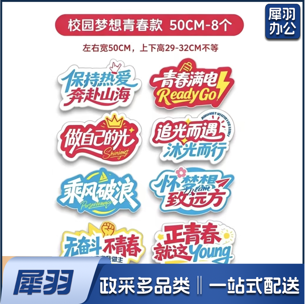 高考手举牌誓师动员大会手持kt板 款式可选（宽50cm）