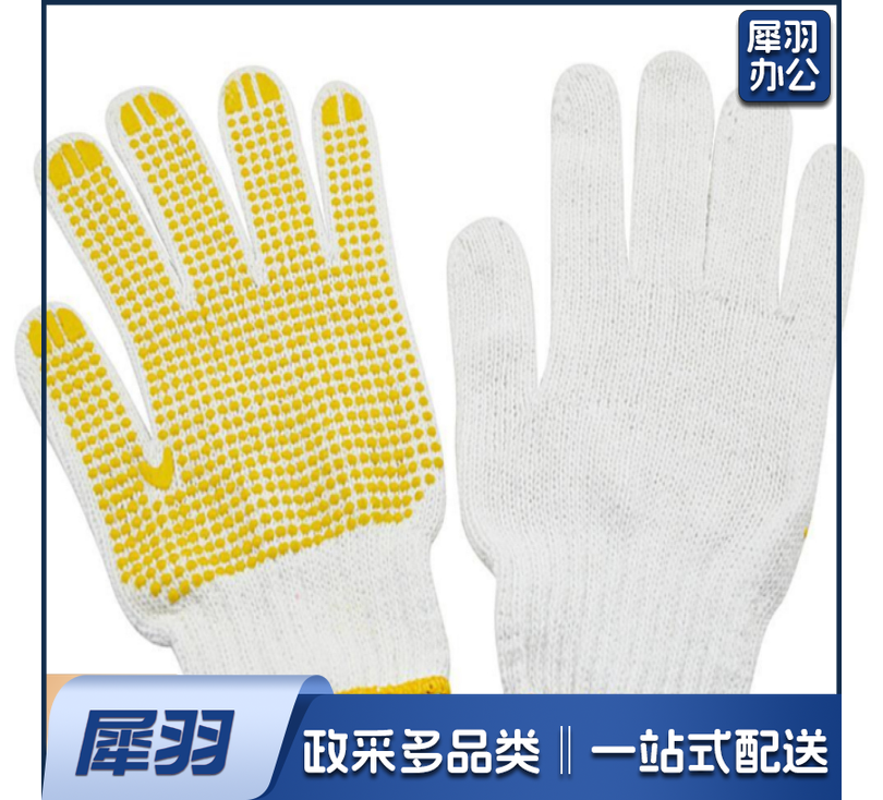 带胶粒白色棉线手套