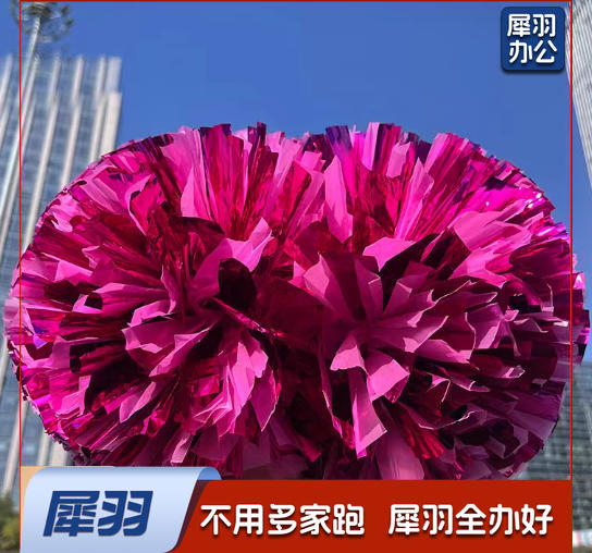 花球