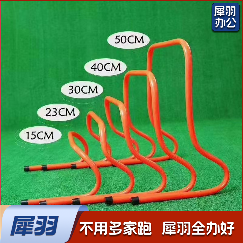 小栏架15cm跨栏