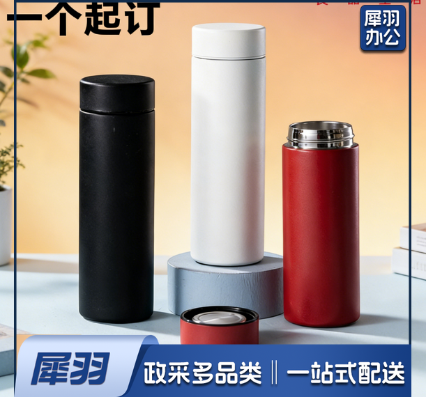 水杯 杯子定制商务直杯304不锈钢保温杯定制logo刻字泡茶杯子办公水杯  白色【喷塑杯身304内胆】420ml